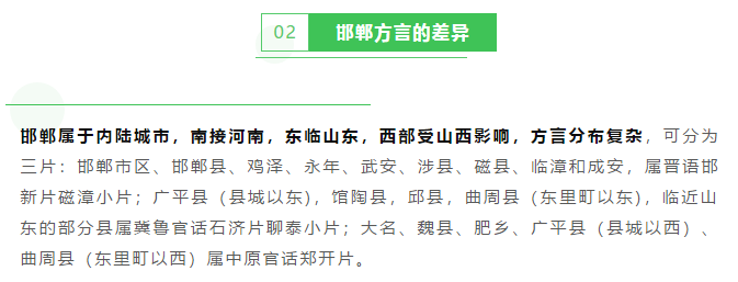 我和我的家乡华北平原的一个小小村庄