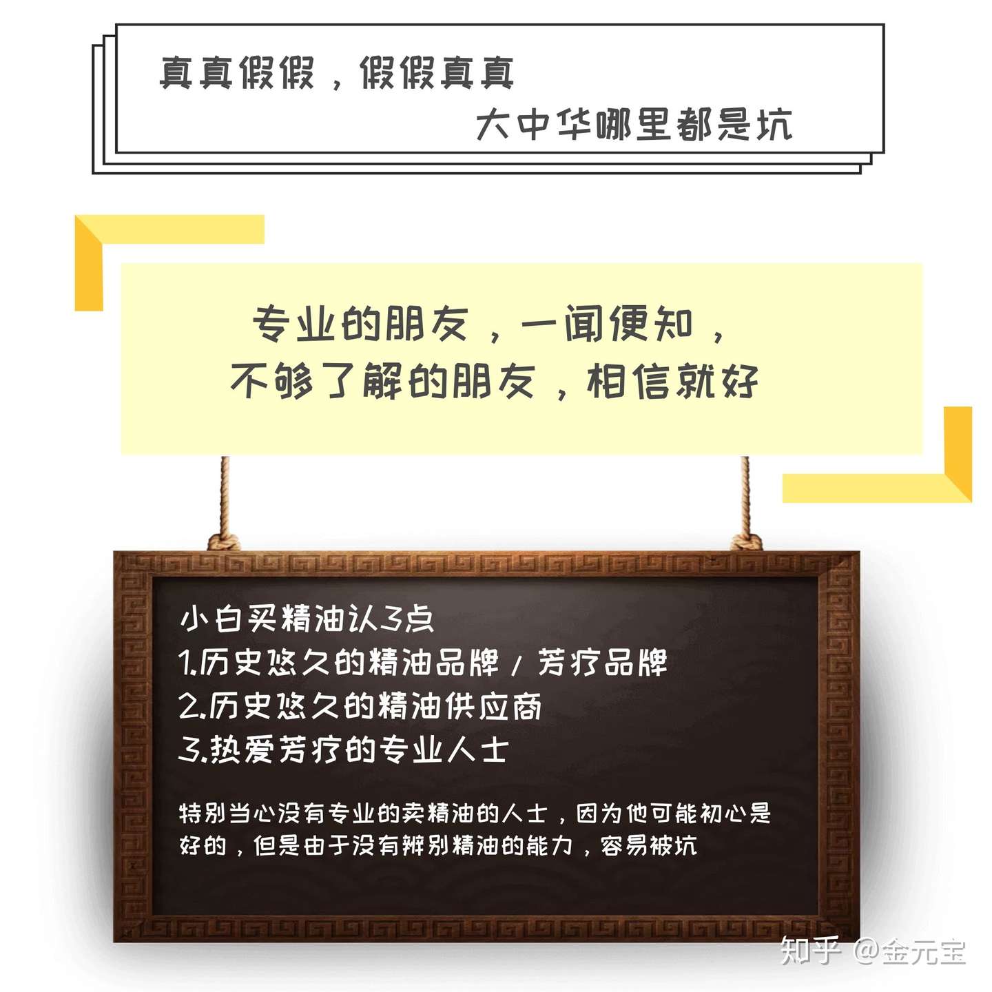 小白如何鉴别精油真伪纯度 知乎