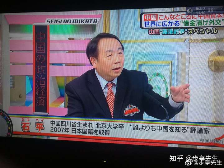 如何评价石平太郎(日籍华人评论家)?