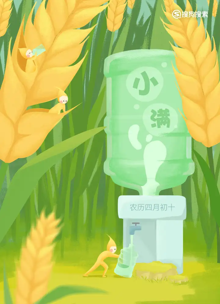 二十四节气之小满，你了解吗？