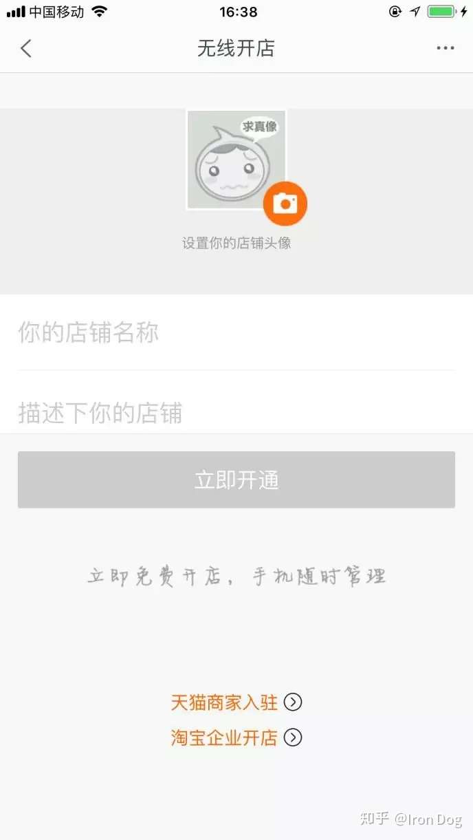 淘宝新手开店流程最全教程