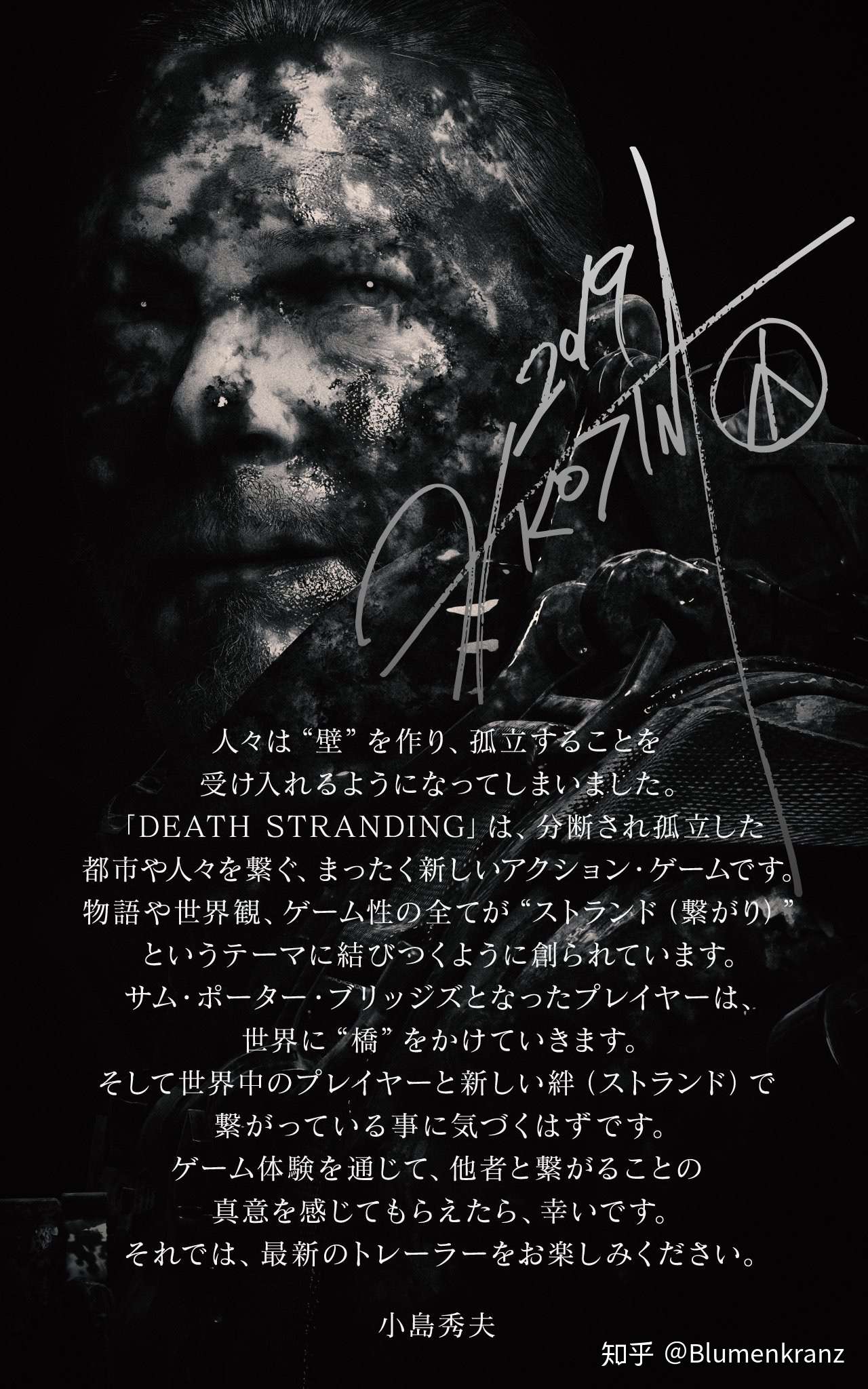 小島監督を紹介する発表 知乎