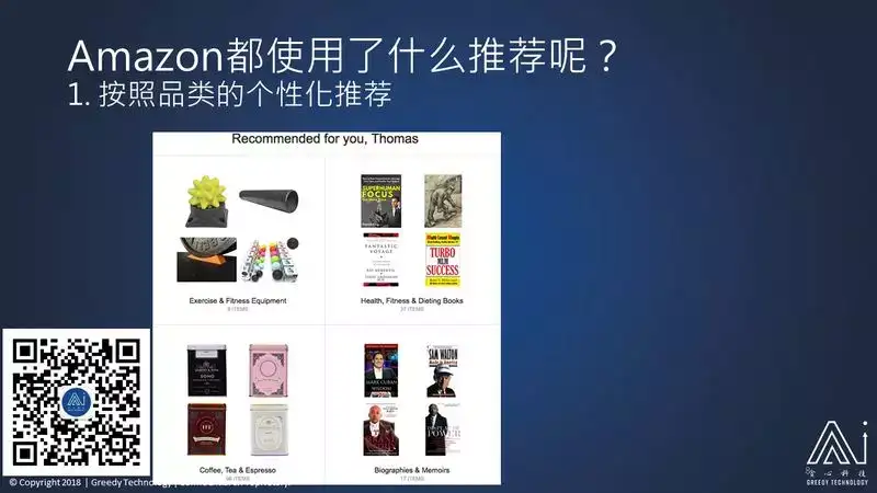 在线购买率转化高达60 Amazon推荐系统是如何做到的 知乎