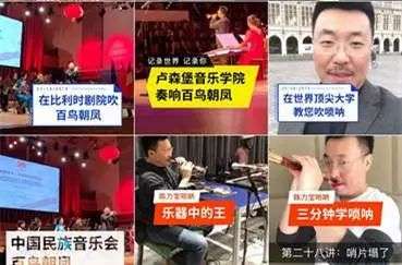 抖音教唢呐收入40万,这些民乐高手是如何在抖音快手爆火的?