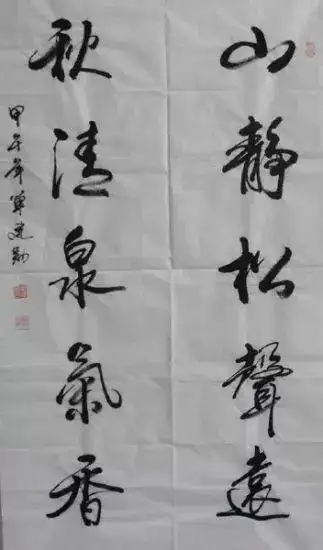 郸城籍书法名家单建勋