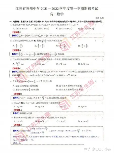 期間限定お試し価格】 英語 鉄緑会高二数学Ⅰ.A Ⅱ.B(値下げ交渉可です