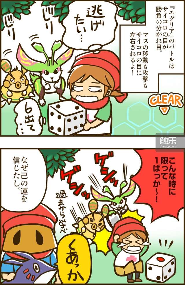 Egglia 老少咸宜的日式角色扮演游戏杰作 知乎