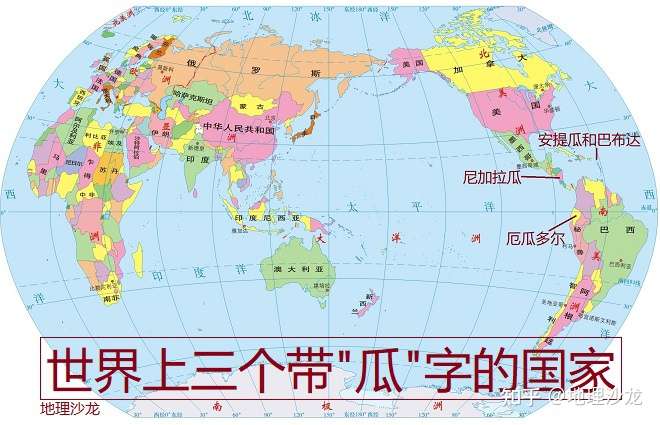 世界上三个国名带有 瓜 字的国家 你知道分别是谁吗 知乎