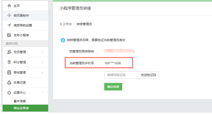 微信授权怎么解除小程序权限设置呢苹果 微信授权怎么解除小程序权限设置呢苹果