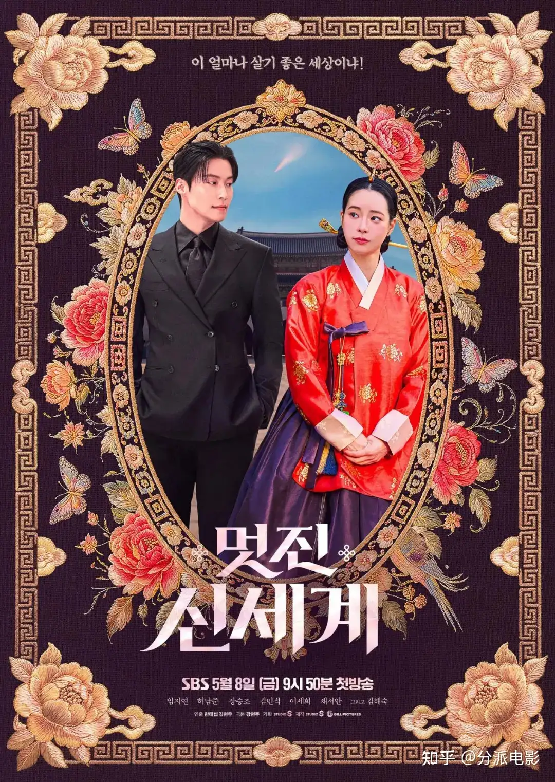 《我的王室死对头》林智妍再演恶女，冲到全球第一！