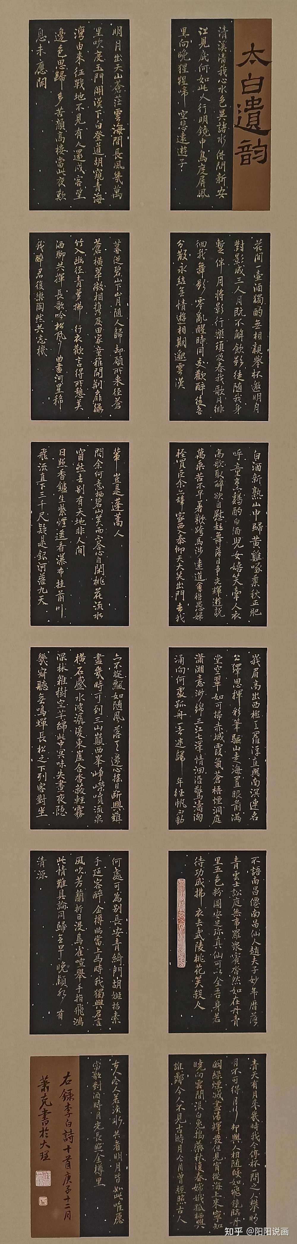 人在旅途 肖克书法作品 知乎