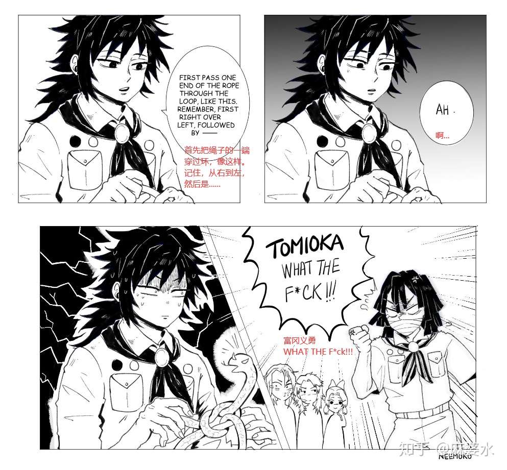 画师大手子齐出没 那些有趣的 鬼灭之刃 四格漫画 二次元见闻 知乎