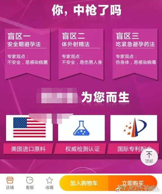 约泡液体套 艾滋迟早到 知乎