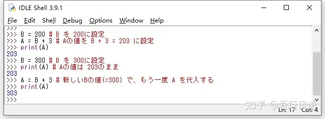 代入文と等号 七 3 知乎