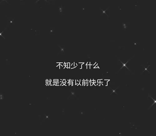 有什么心情不好时的文案吗?