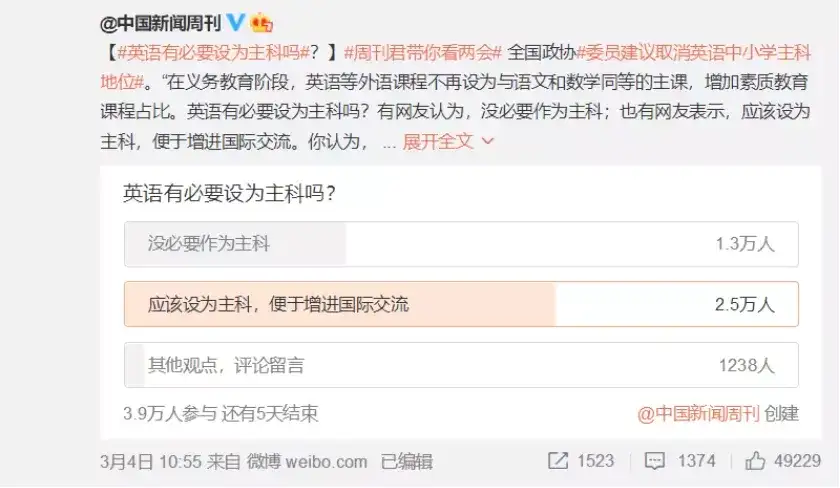 取消英语主科地位 专家解读 全球化时代英语教育更应加强 知乎