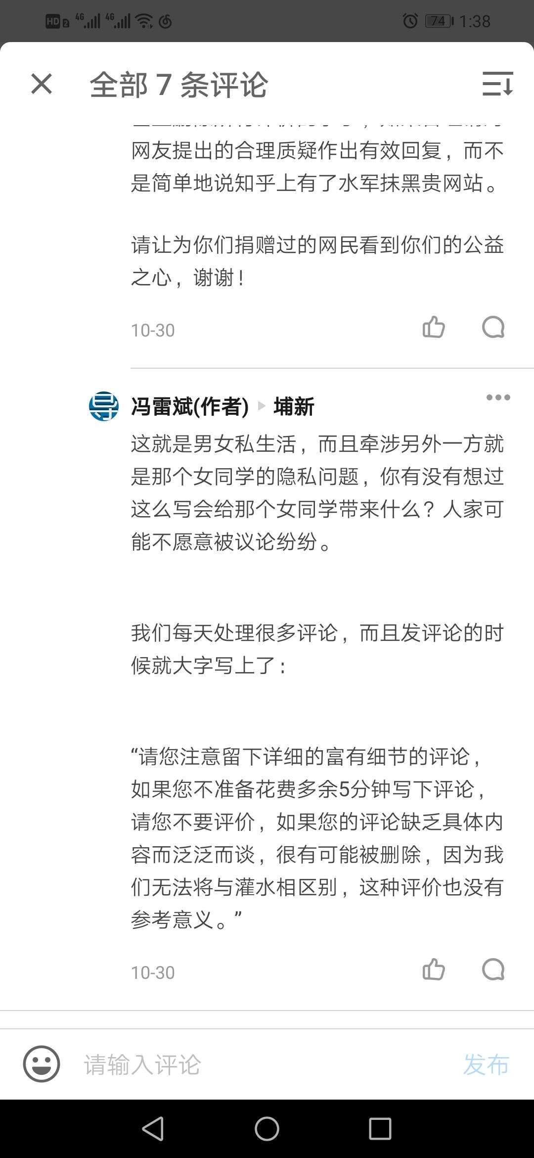 导师评价网 求求你清醒一点 知乎