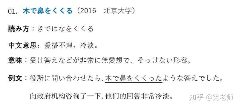 广而告之 如何优雅地掌握日语惯用句 知乎