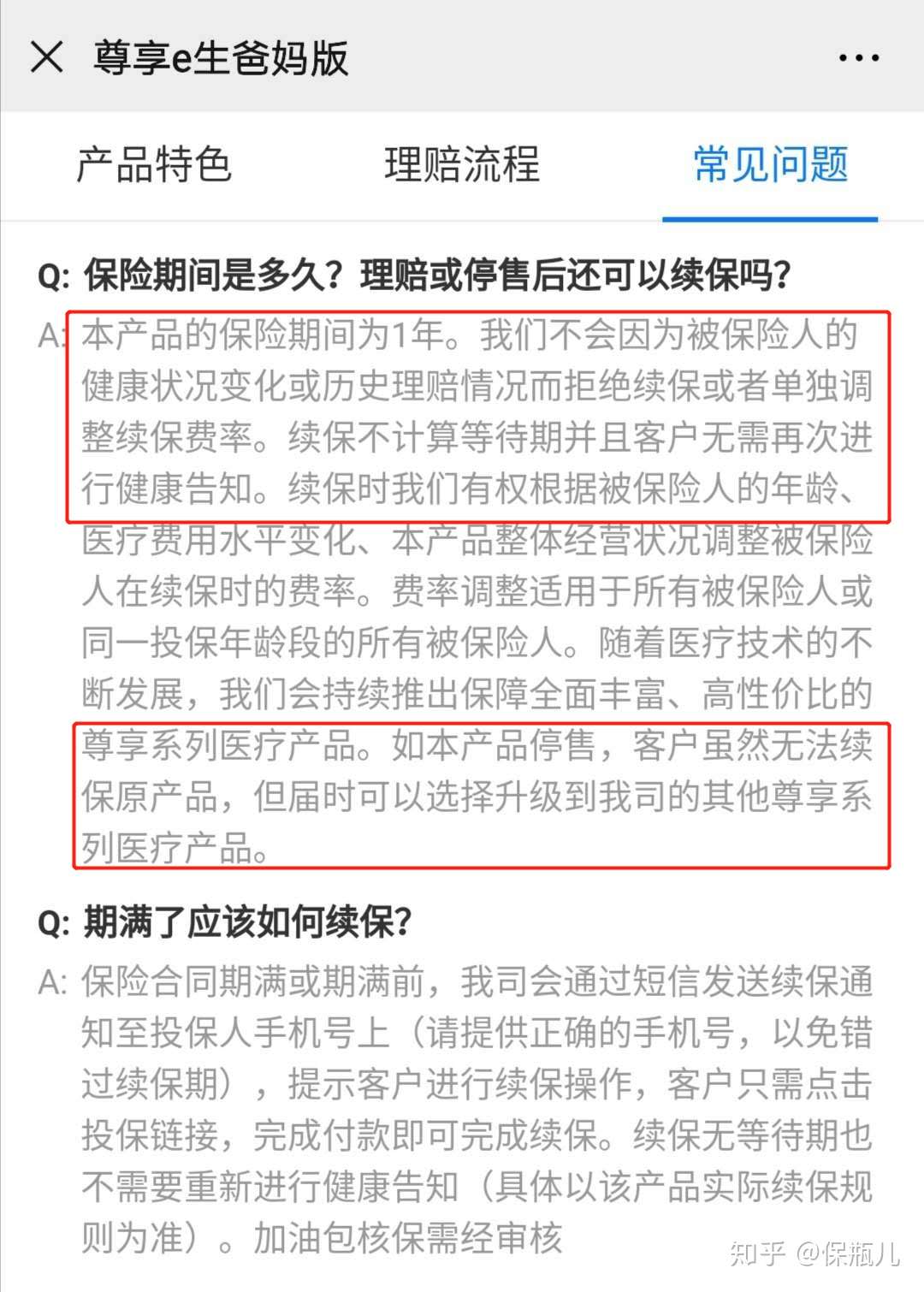 60到80岁的父母怎么买保险 最全老人百万医疗险攻略 知乎