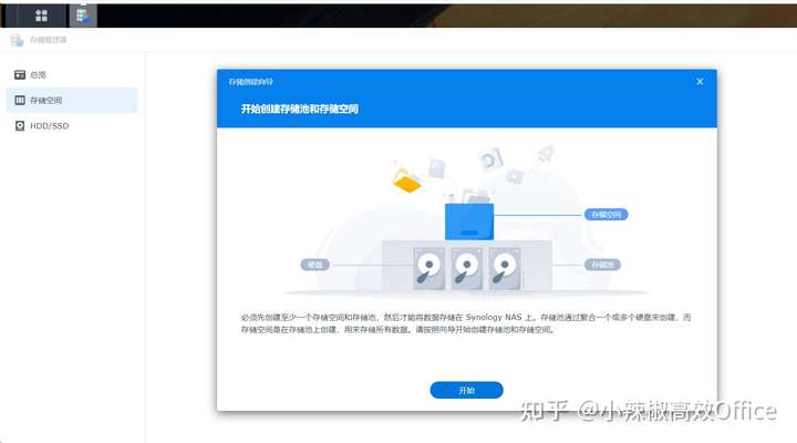 群晖DSM7.0新特性介绍及在ESXI 虚拟机上安装群晖 7.0 (DSM7.0.1)教程