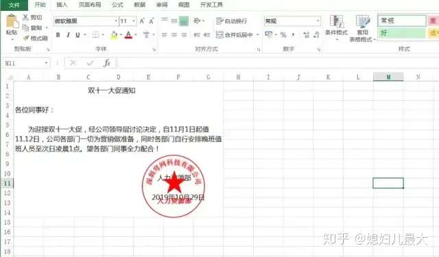 紙質檔的公章都是用的企業公章蓋章實現的,電子檔的