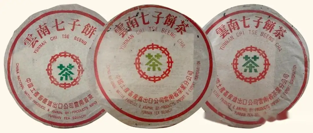普洱老茶年份断代指南！详解70年代-2004年勐海茶厂七子饼的特征- 知乎