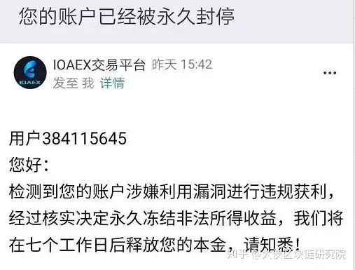《警惕区块链Token钱包骗局!合约平台还封停账号!盘点近期各种骗局》