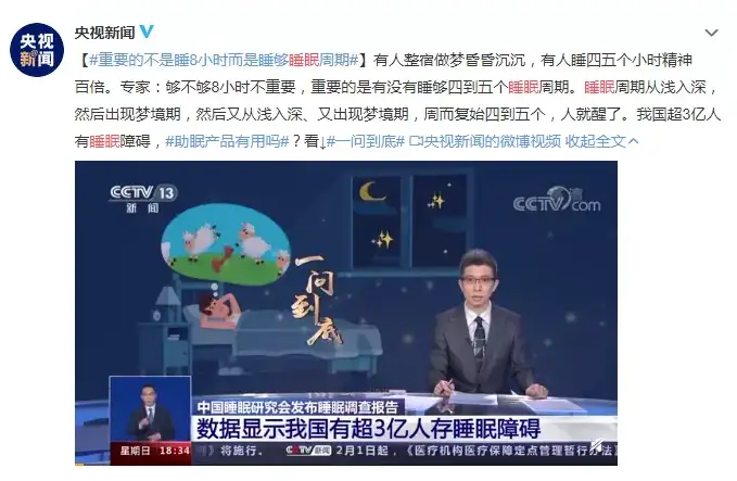 “8小时睡眠理论”你可能一直都理解错了（八小时睡眠时间是自然醒吗）