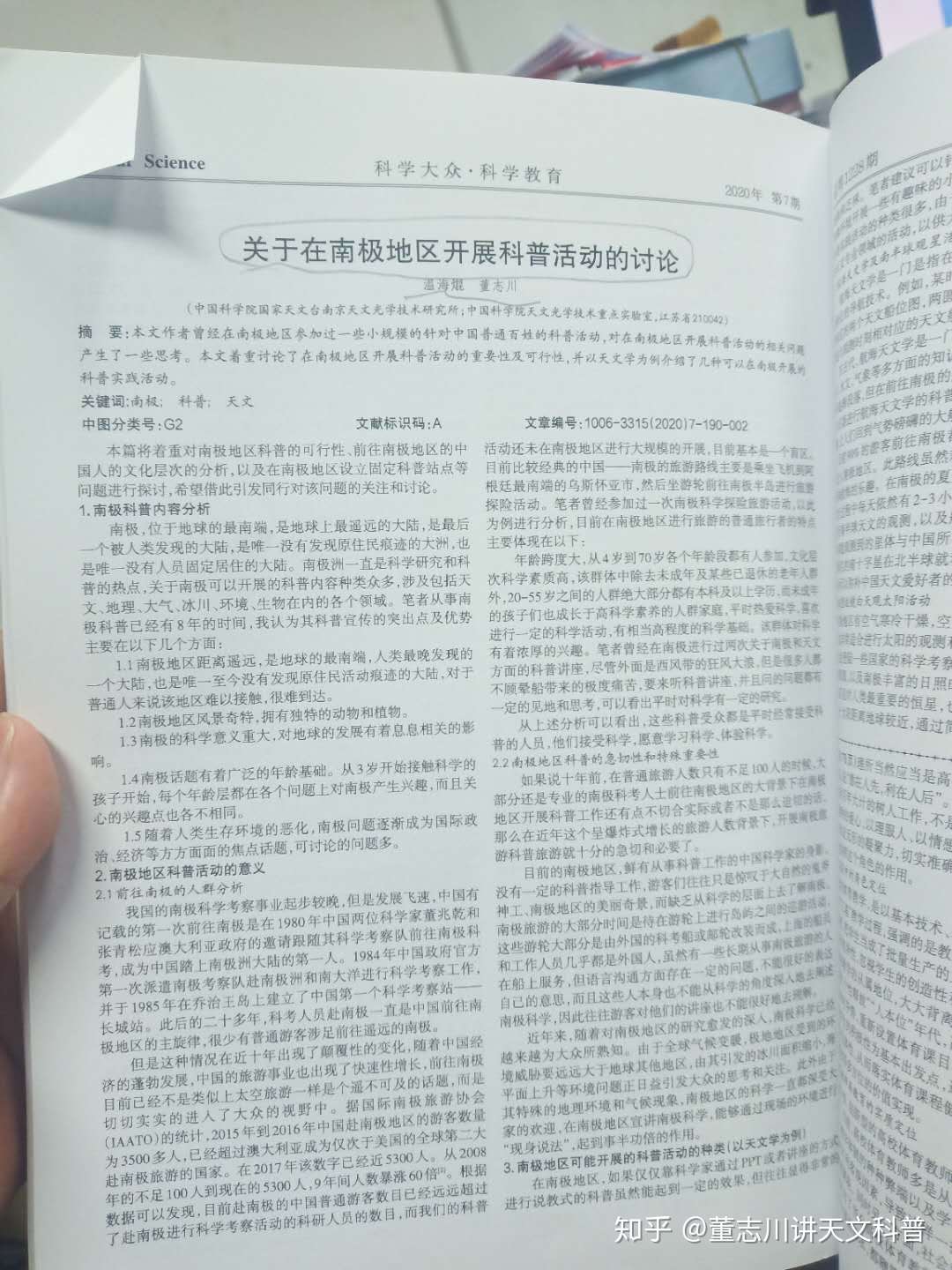 学为人师 行为世范 知乎