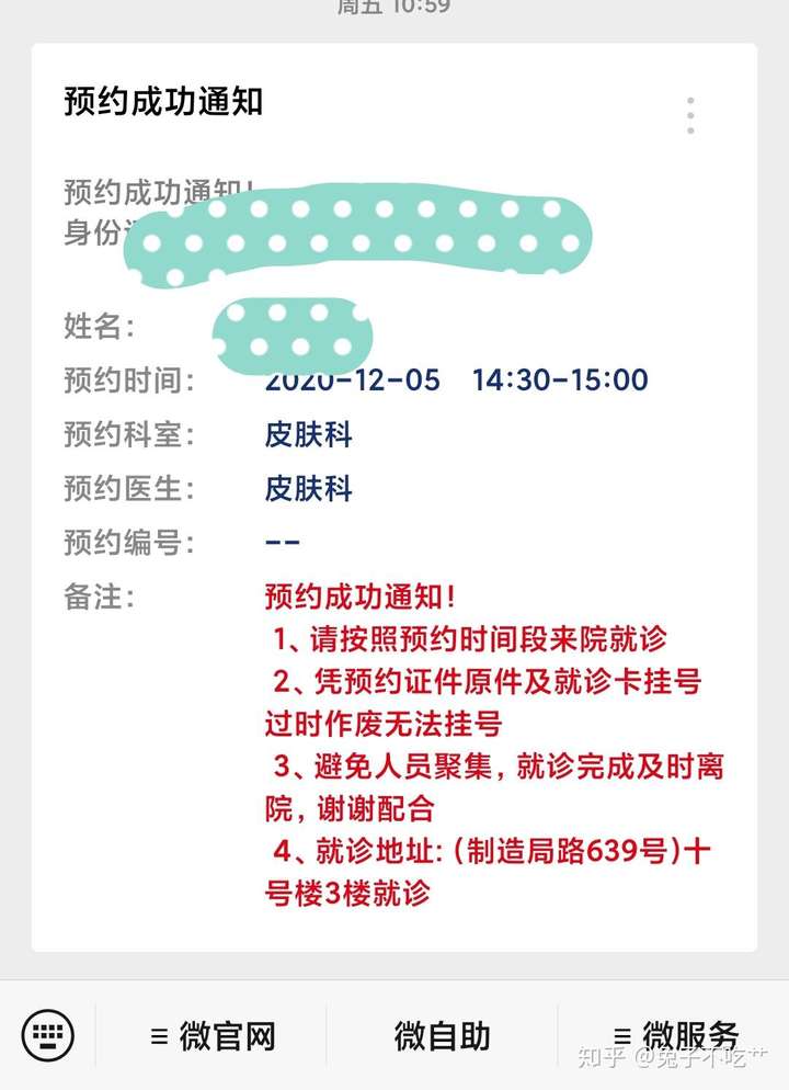 甲母痣做完了给有同样困扰的小伙伴一个参考