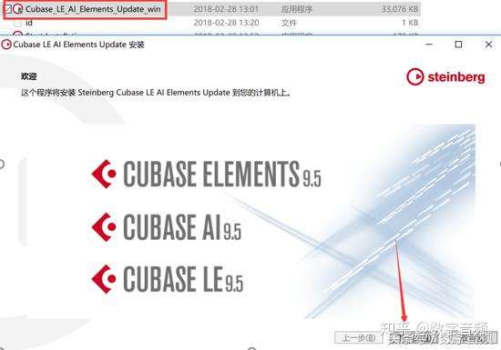 Cubase Elements 9 5正版激活码注册安装教程 知乎