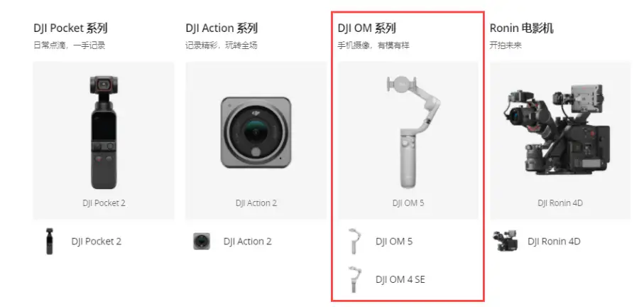 美品/完動品 DJI OM5 人気ショップ 62.0%OFF sandorobotics.com