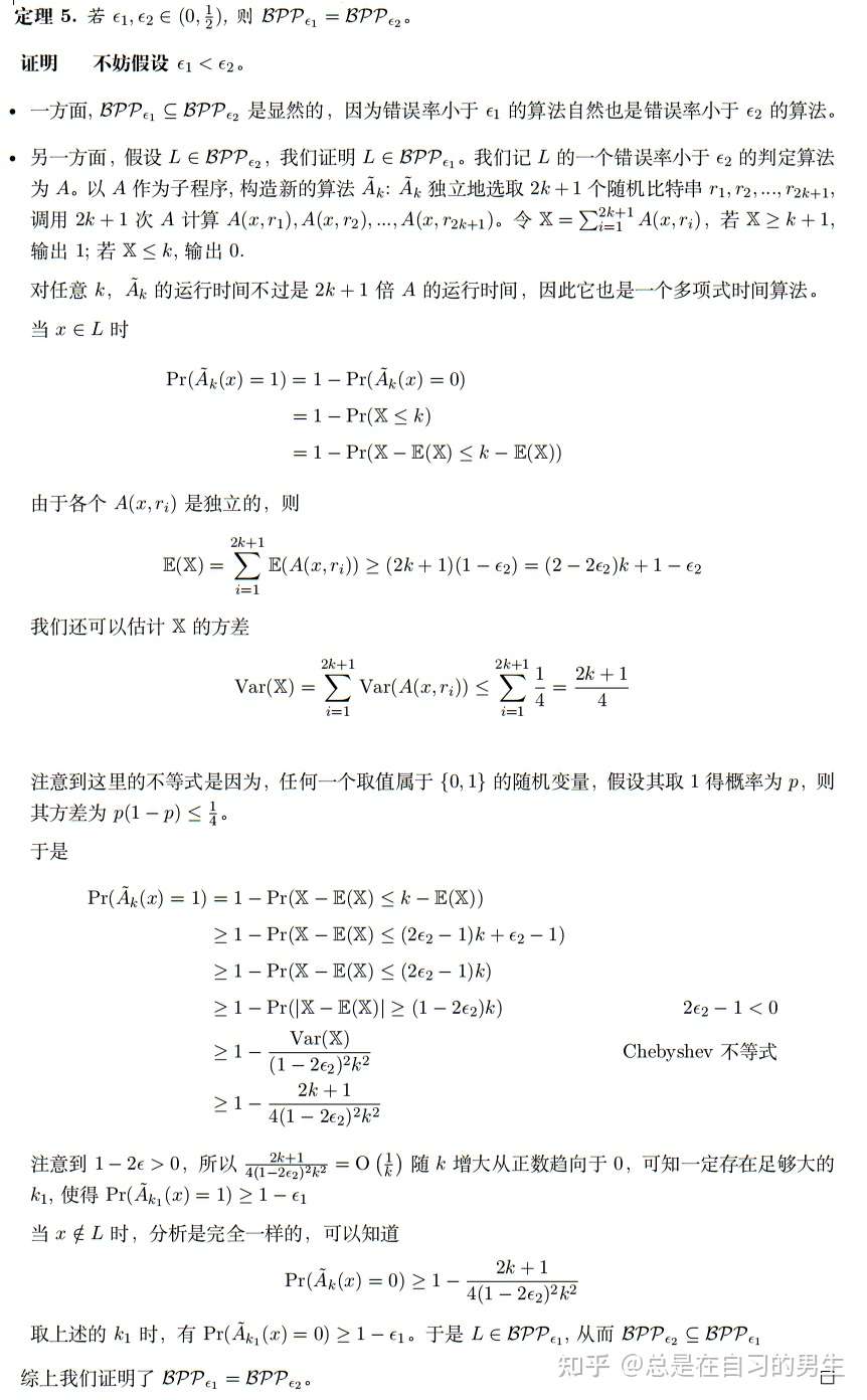 高级算法部分试题及答案之一- 知乎