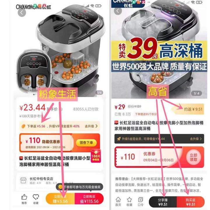 省钱软件哪个最便宜？省钱app哪个好？