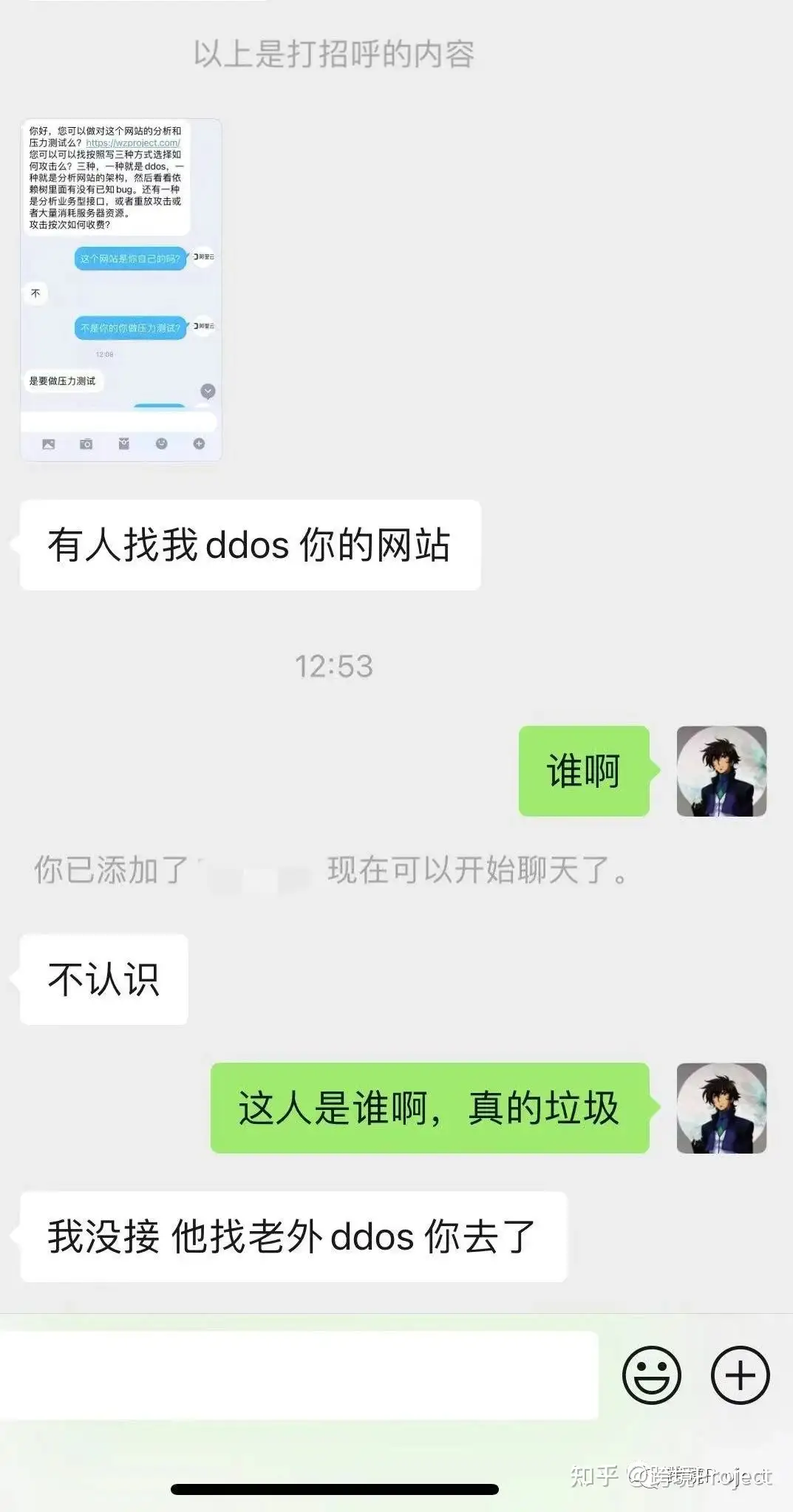 如何 ddos 別人