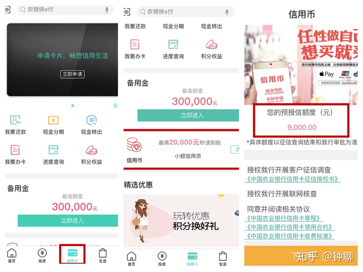 解读 农业银行信用卡 知乎