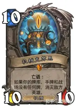 炉石传说的卡牌有哪些有趣的外号?来历为何?(第2集)