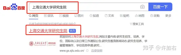 22考研如何正确使用研招网和研究生官网？(研招网的app)