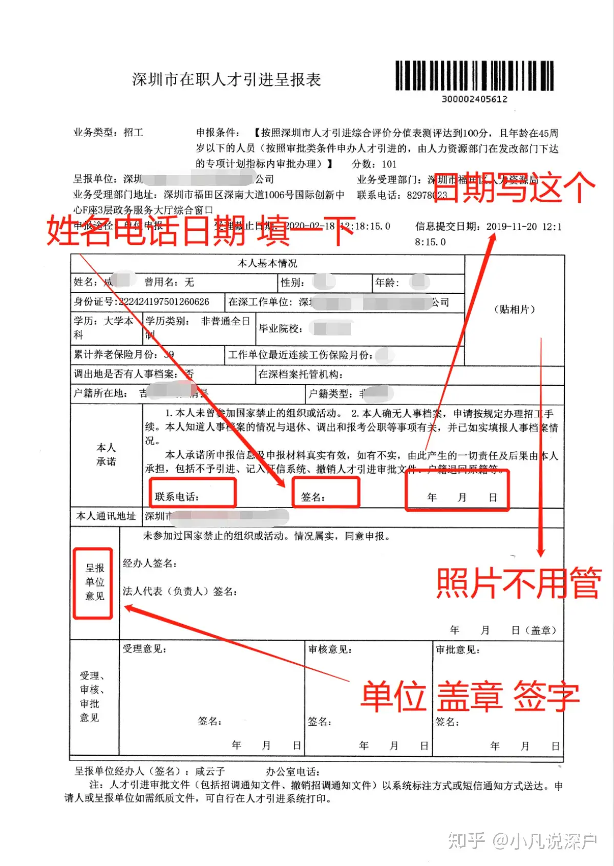 积分入户」2022年深圳户口积分落户指南- 知乎