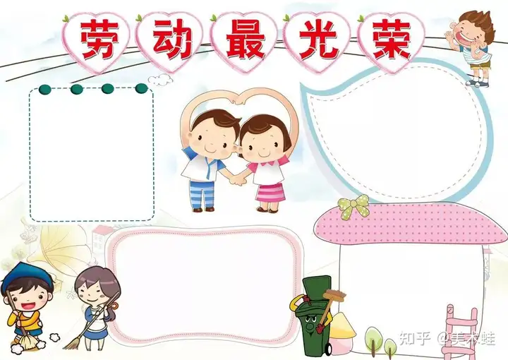 “五一”劳动节手抄报精选+素材大全（名言、谚语、古诗），快给孩子收藏吧！