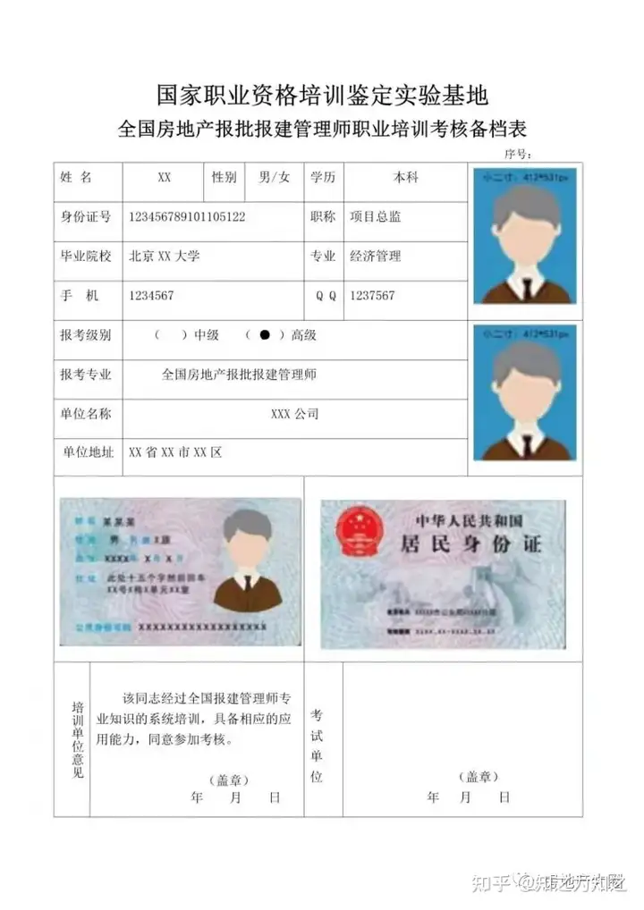 房地产开发全流程及相关手续费用(图2)