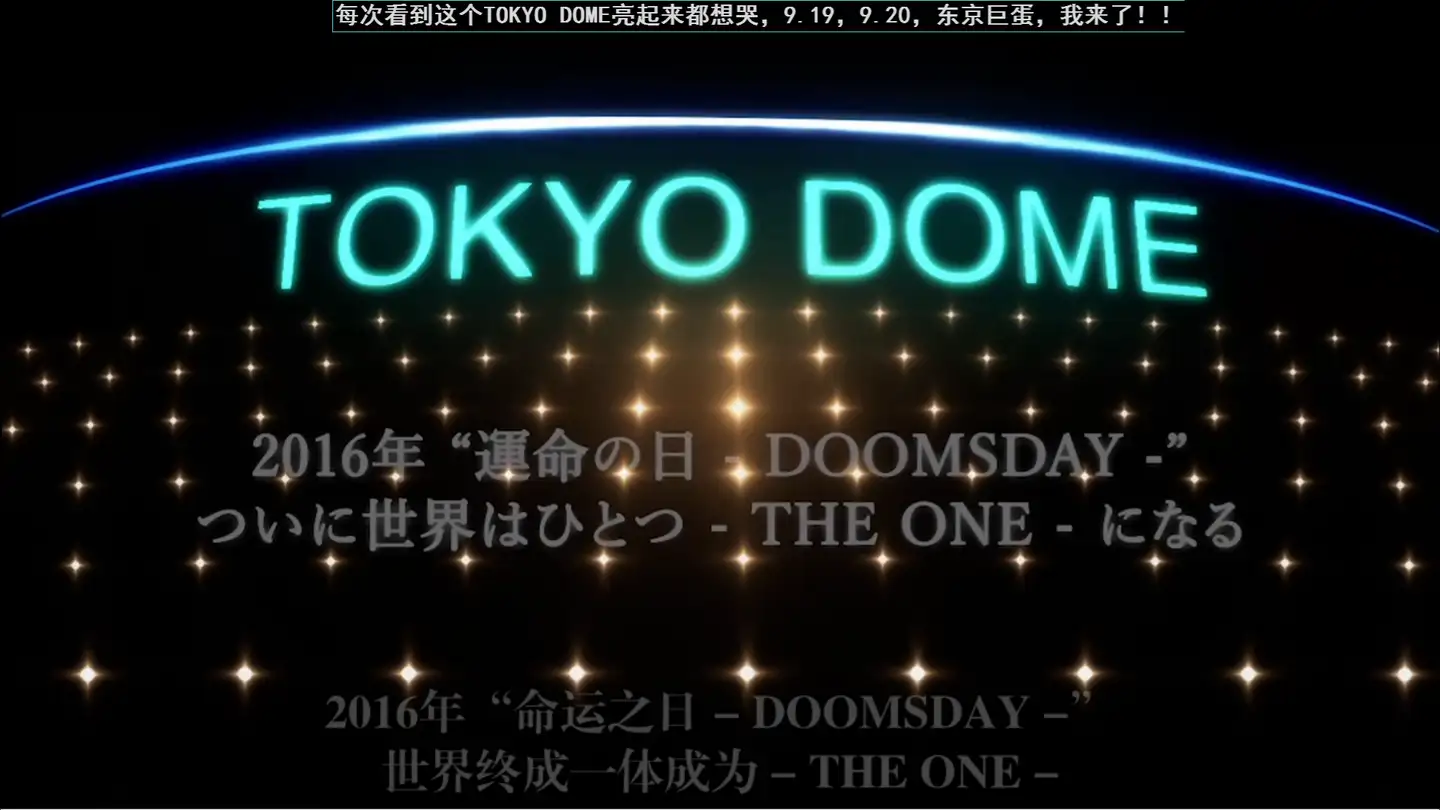 IN MEMORY OF TOKYO DOME - 知乎