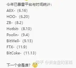 抓紧提现,孙割挪用火币资产存在爆雷风险