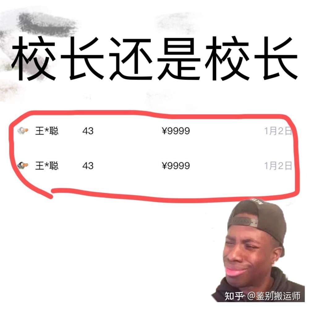 王校长首当其冲readymade X Blazer 联名 知乎 王校长首当其冲readymade X Blazer 联名 知乎