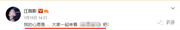 江疏影这是什么尴尬操作?太打脸了吧插图9 江疏影这是什么尴尬操作?太打脸了吧插图9
