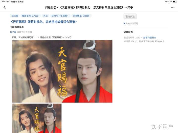 《天官赐福》即将影视化,您觉得肖战最适合演谁?