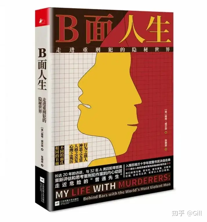 B面人生》：真实生活中的那些“杀人者” - 知乎