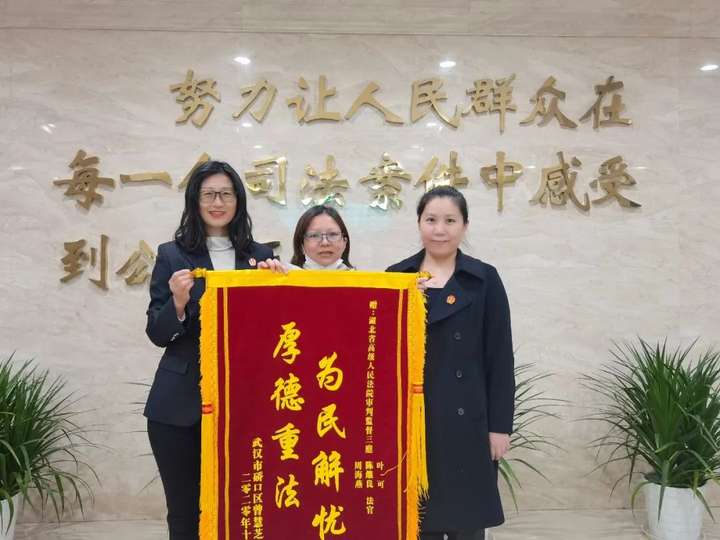 一案和解五案事了六年信访当事人送锦旗