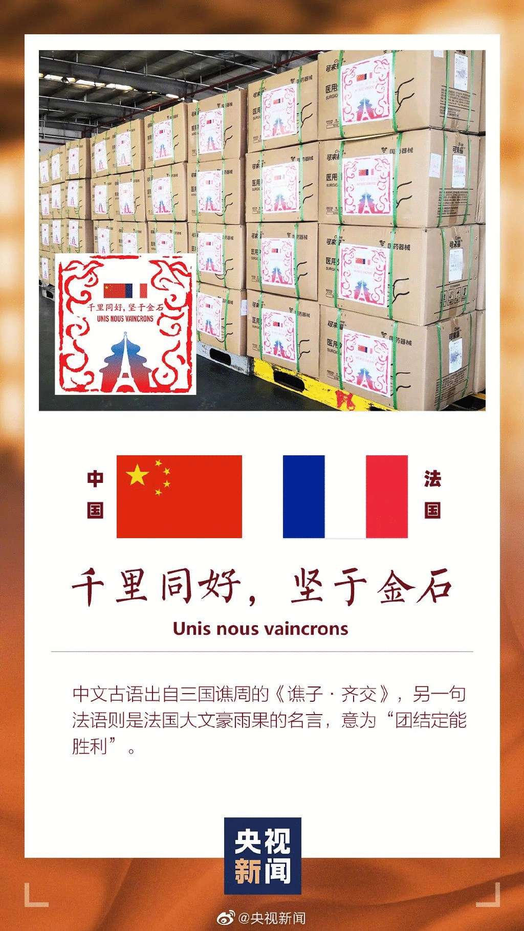 中国援外物资上的寄语文案参考 知乎