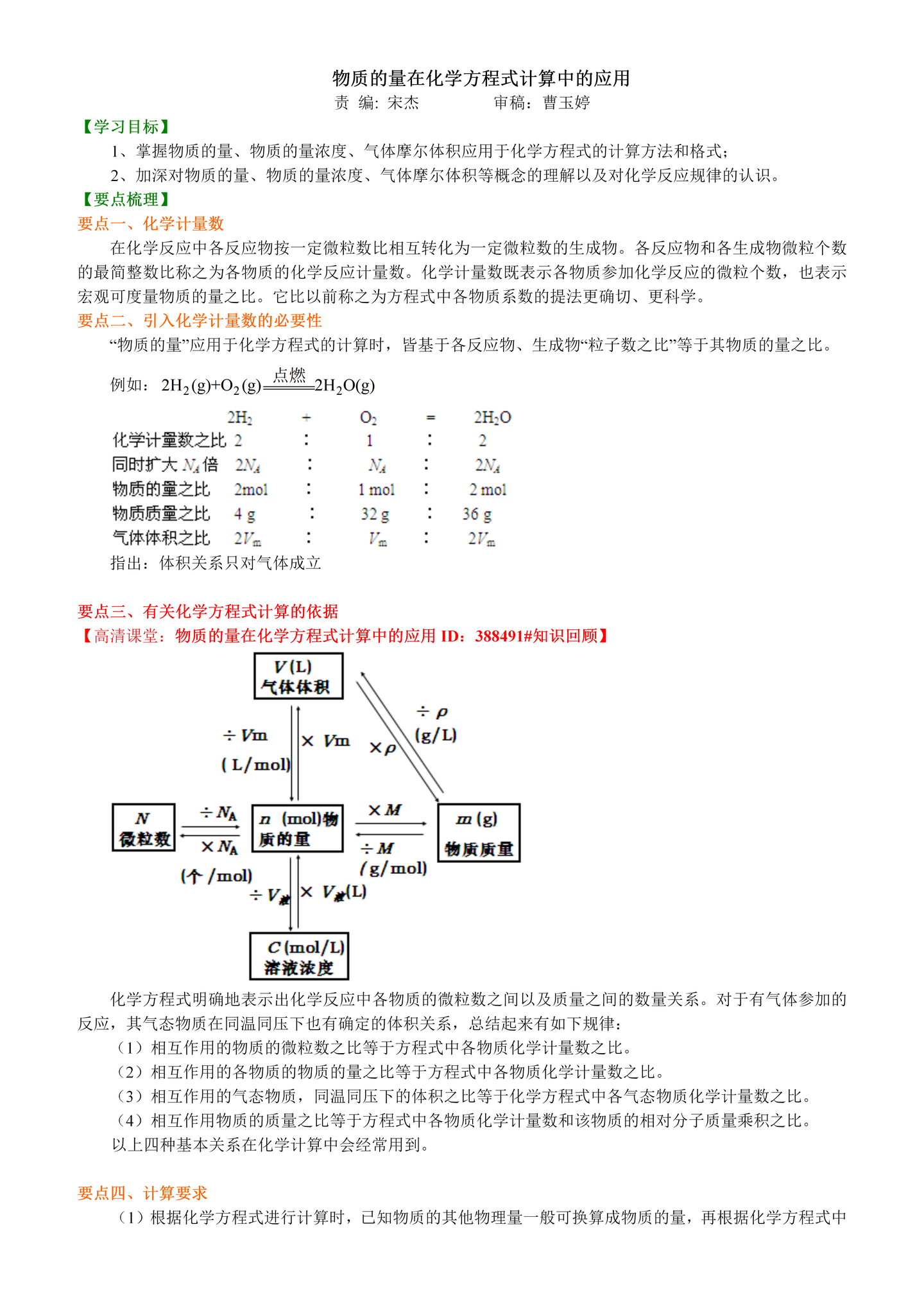 高中化学 必修一物质的量在化学方程式计算中的应用 提高 知乎